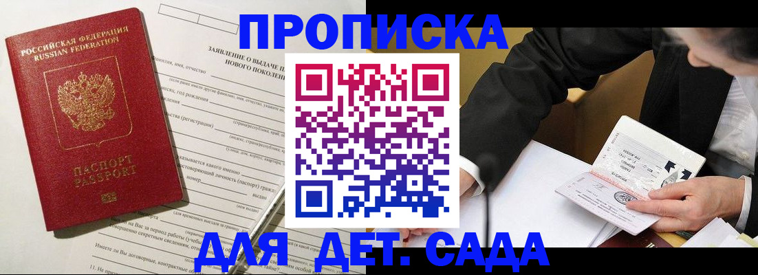 прописка для кредита в Первомайске