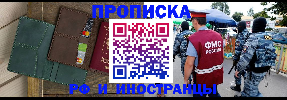 временная регистрация госуслуги в Первомайске